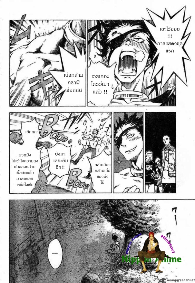 อ่าน Deadman Wonderland