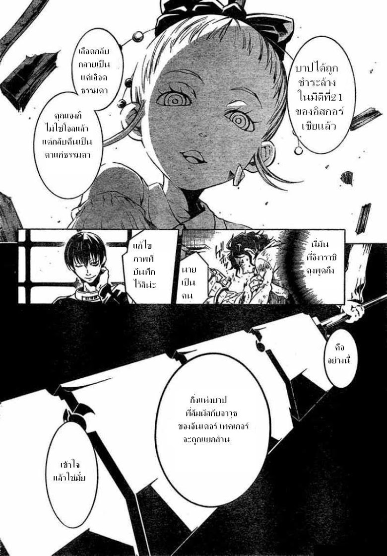 อ่าน Deadman Wonderland