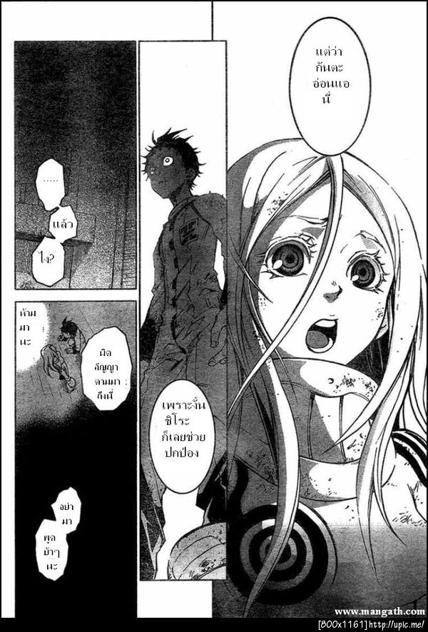 อ่าน Deadman Wonderland