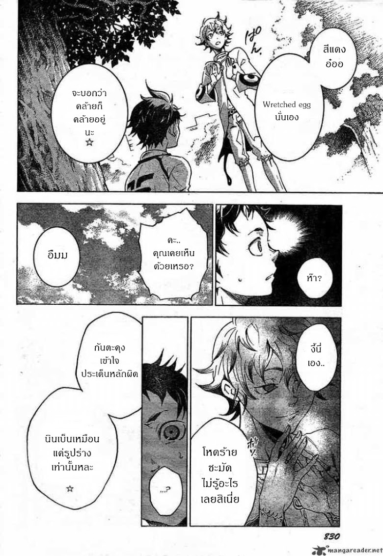 อ่าน Deadman Wonderland