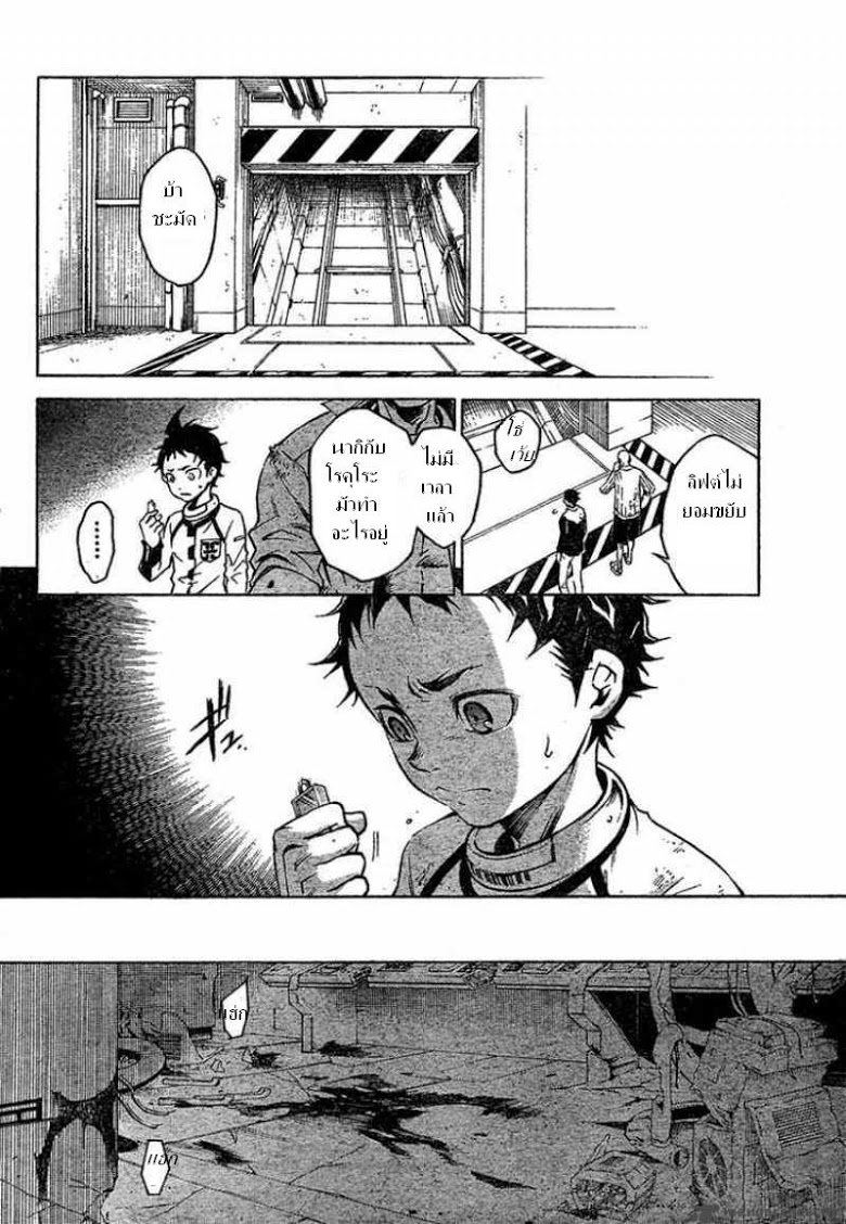 อ่าน Deadman Wonderland