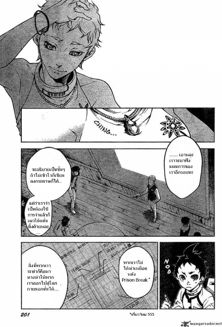 อ่าน Deadman Wonderland