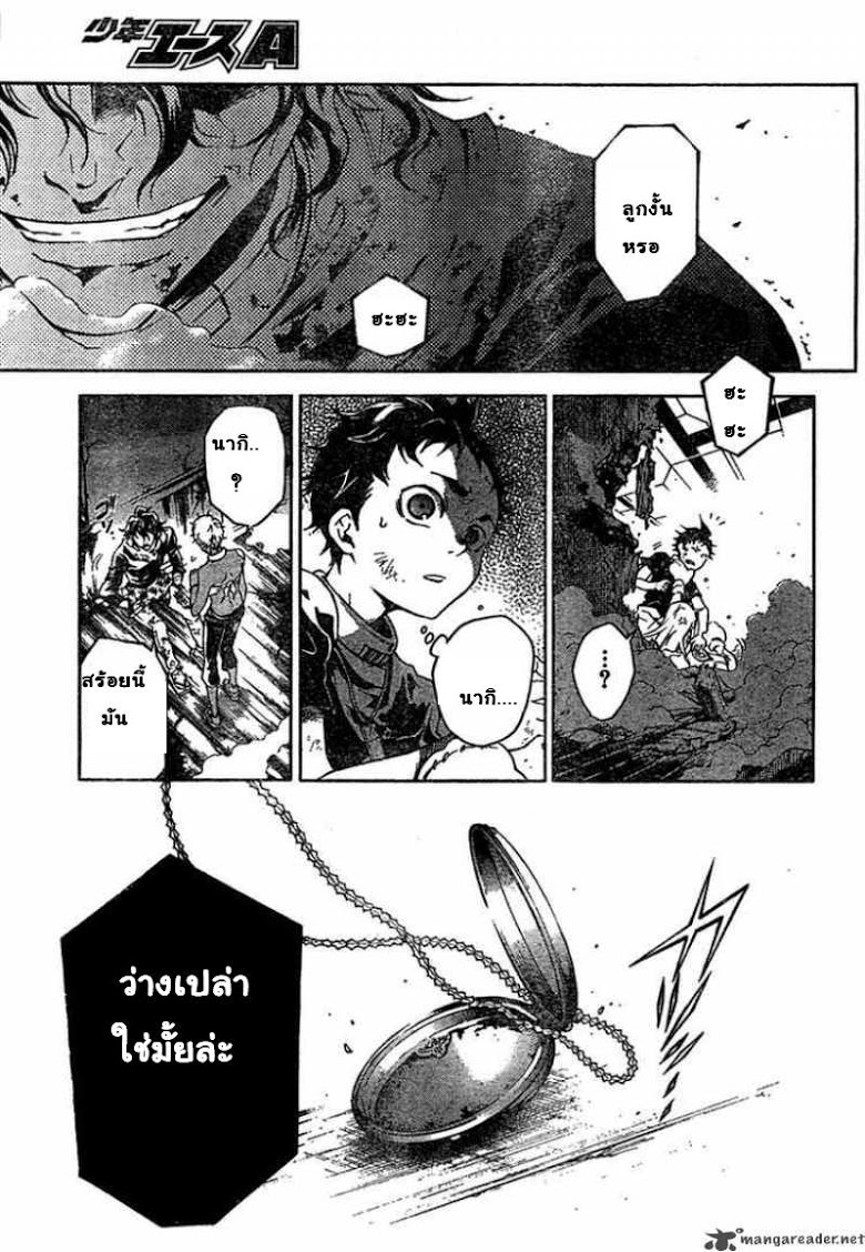 อ่าน Deadman Wonderland