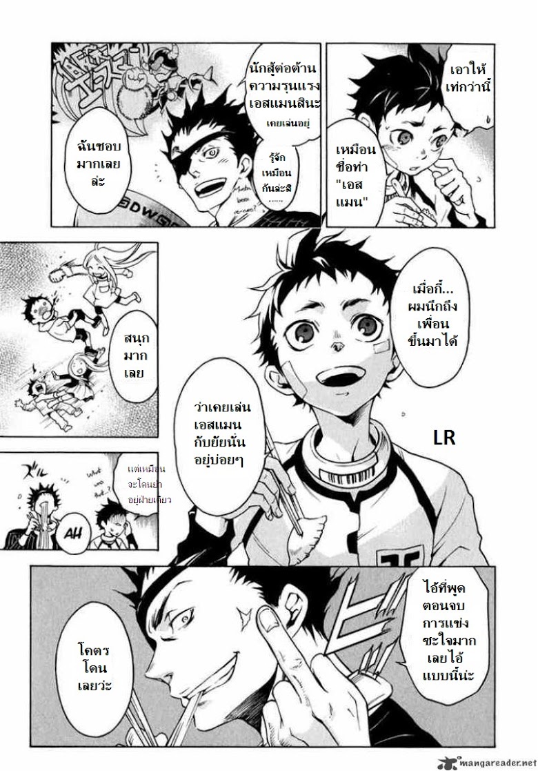 อ่าน Deadman Wonderland