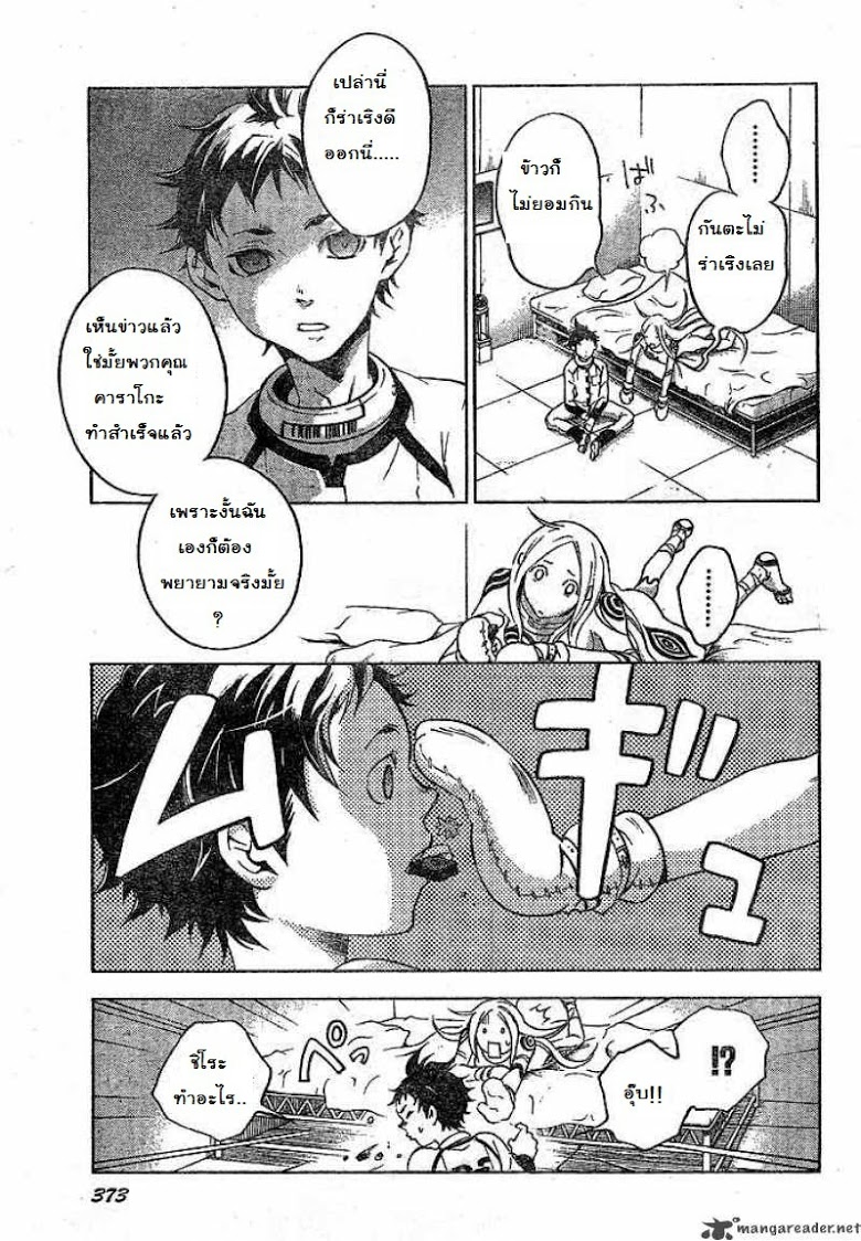 อ่าน Deadman Wonderland