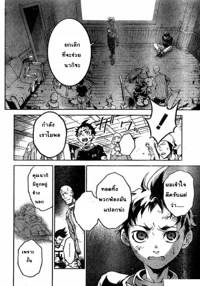 อ่าน Deadman Wonderland