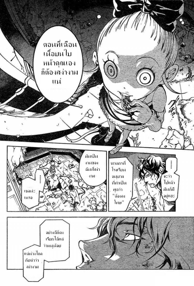 อ่าน Deadman Wonderland