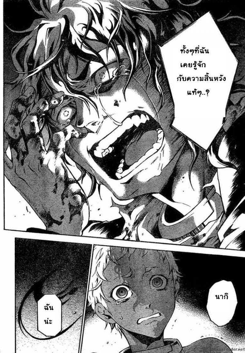 อ่าน Deadman Wonderland