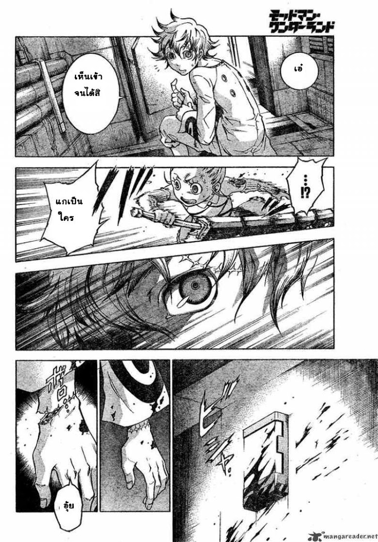 อ่าน Deadman Wonderland