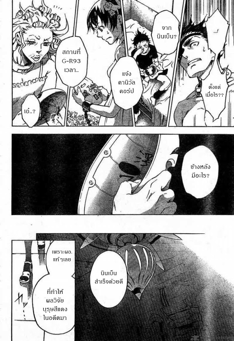 อ่าน Deadman Wonderland