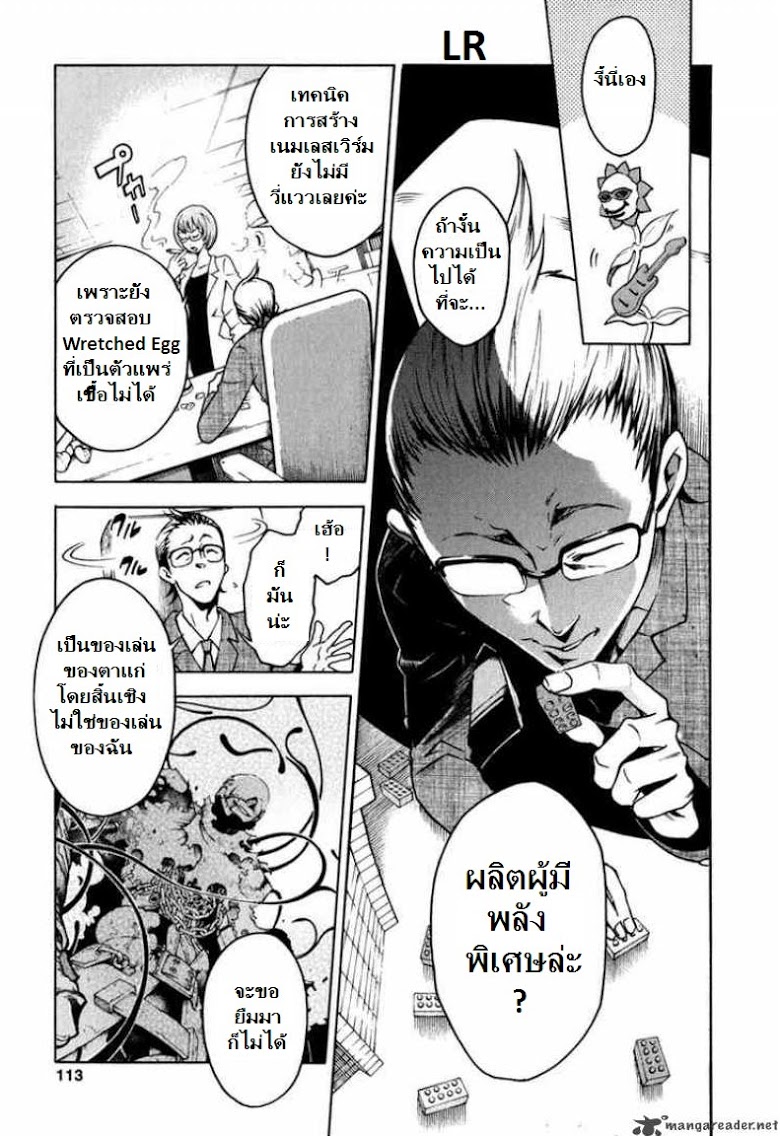 อ่าน Deadman Wonderland