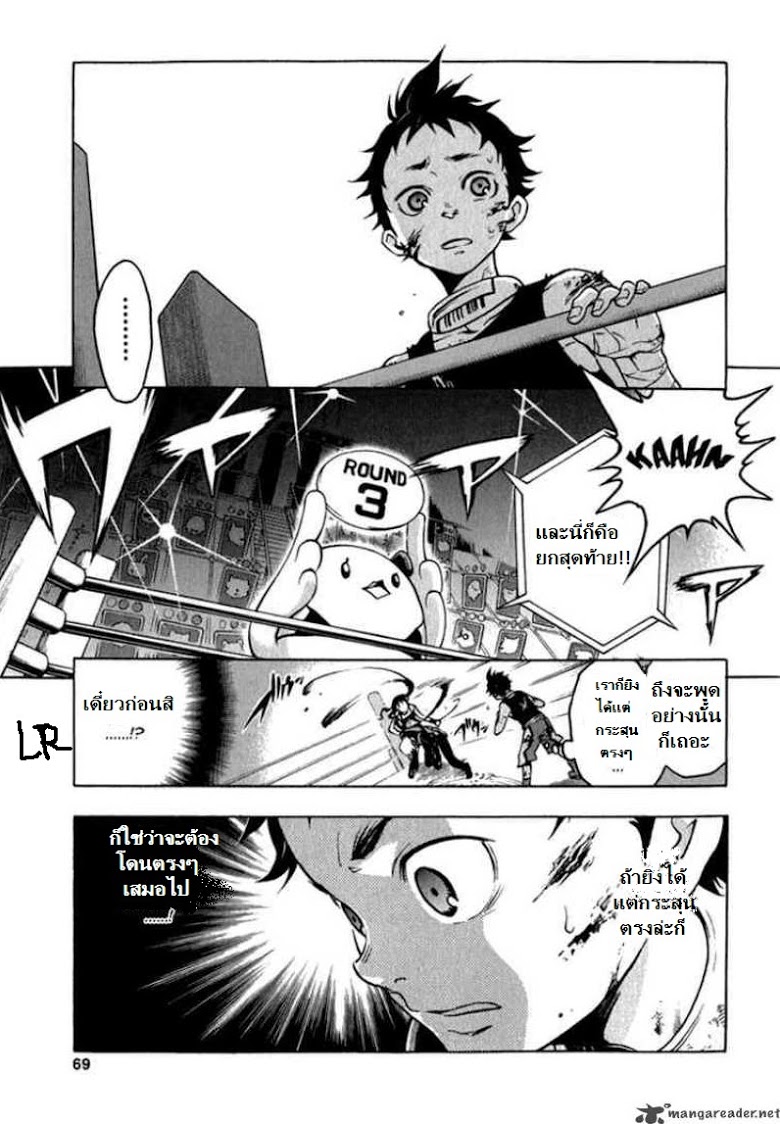 อ่าน Deadman Wonderland