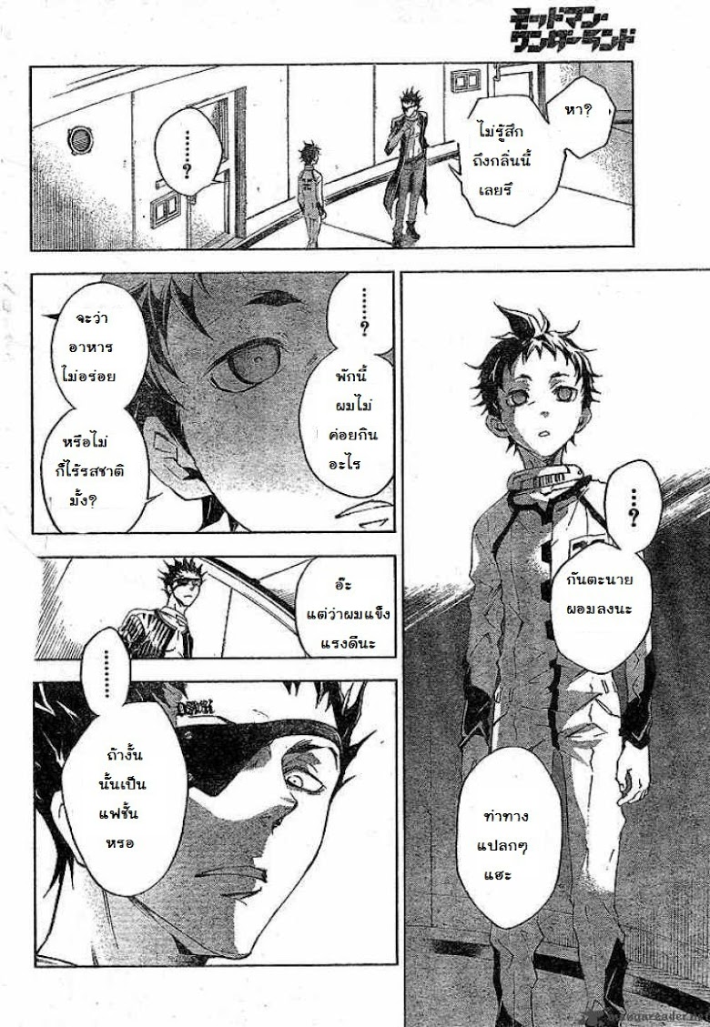 อ่าน Deadman Wonderland