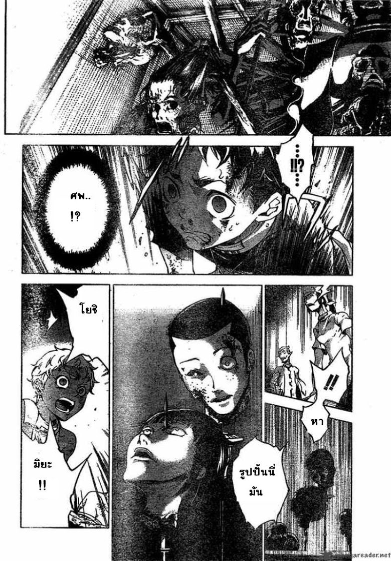 อ่าน Deadman Wonderland