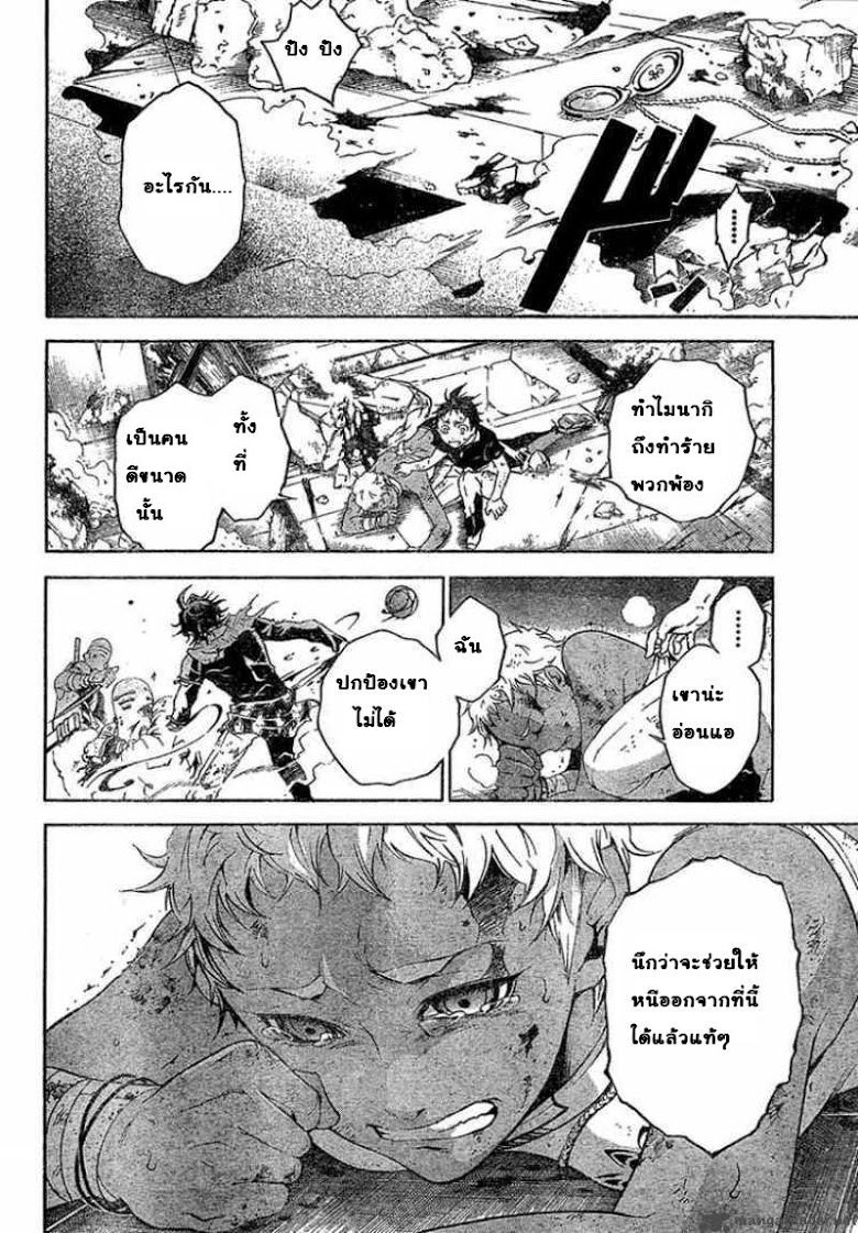 อ่าน Deadman Wonderland