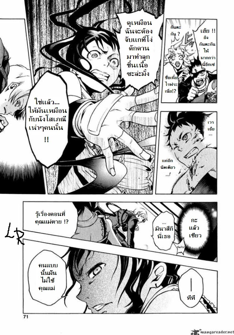 อ่าน Deadman Wonderland