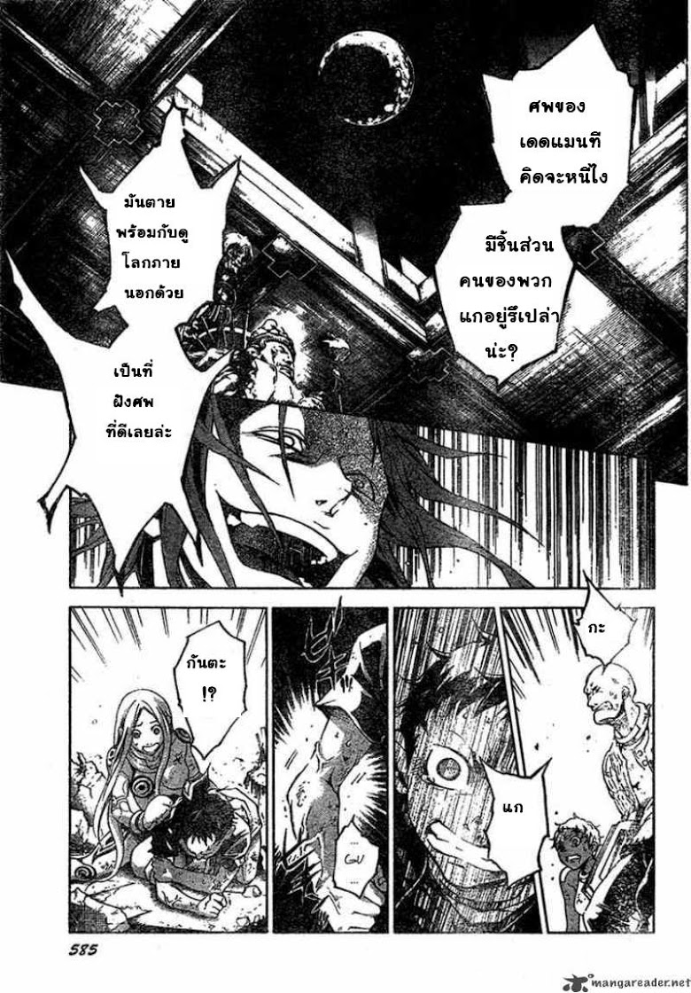 อ่าน Deadman Wonderland