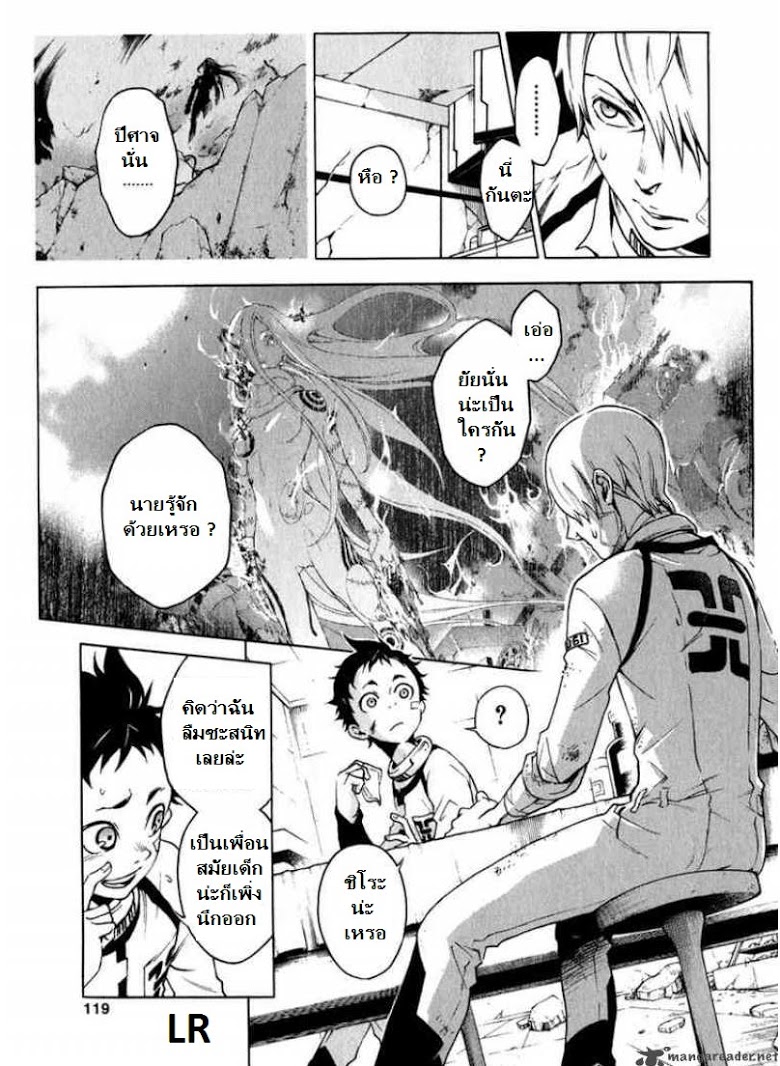 อ่าน Deadman Wonderland