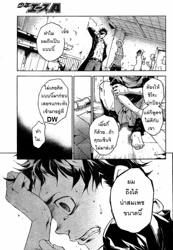 อ่าน Deadman Wonderland