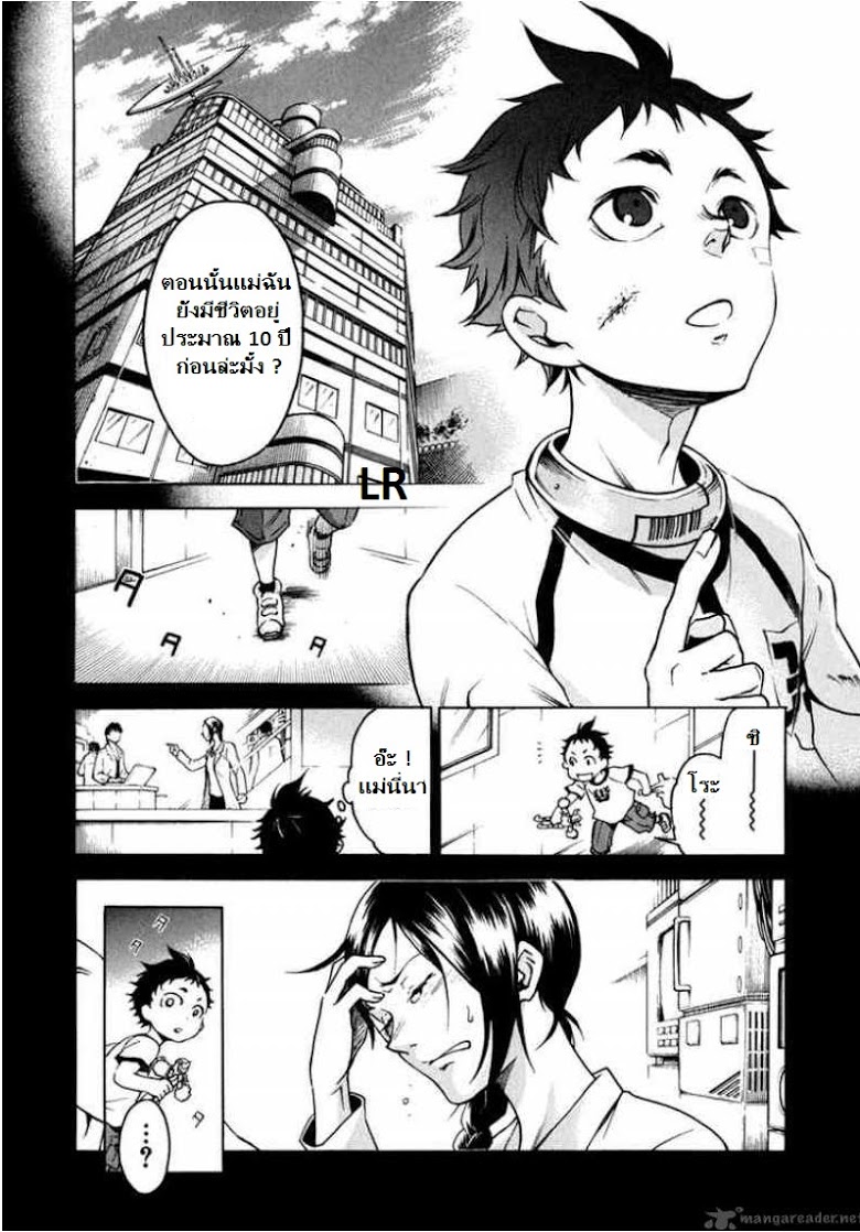 อ่าน Deadman Wonderland