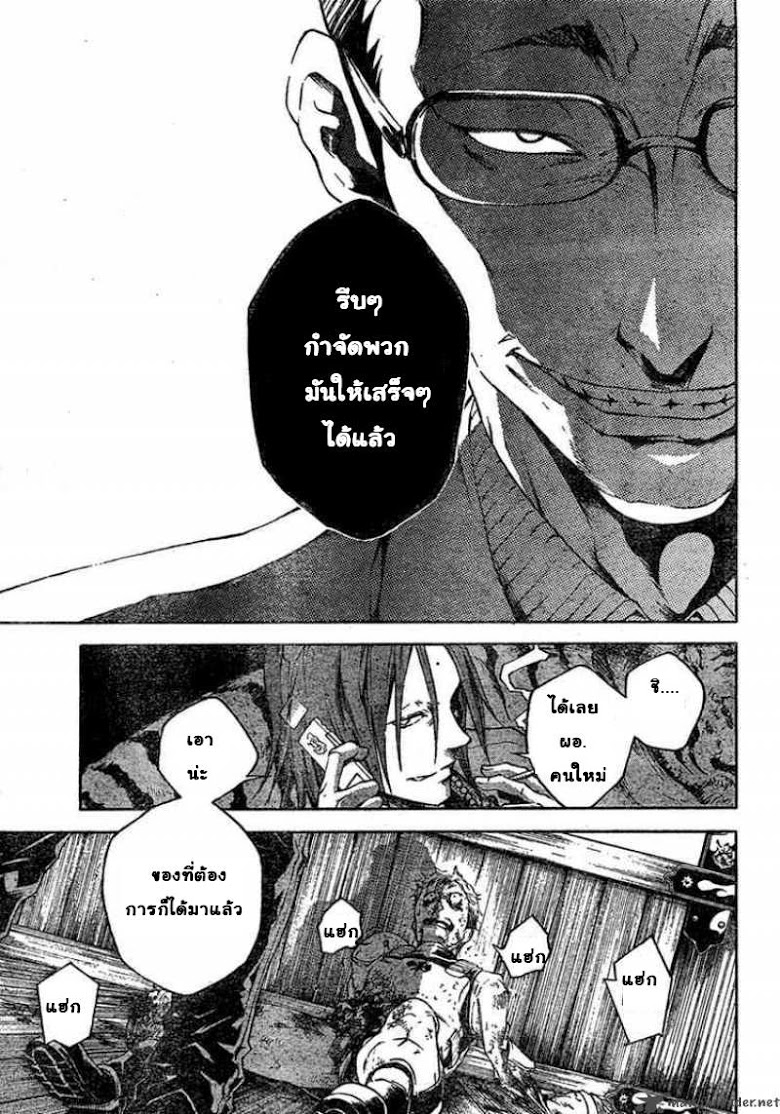 อ่าน Deadman Wonderland