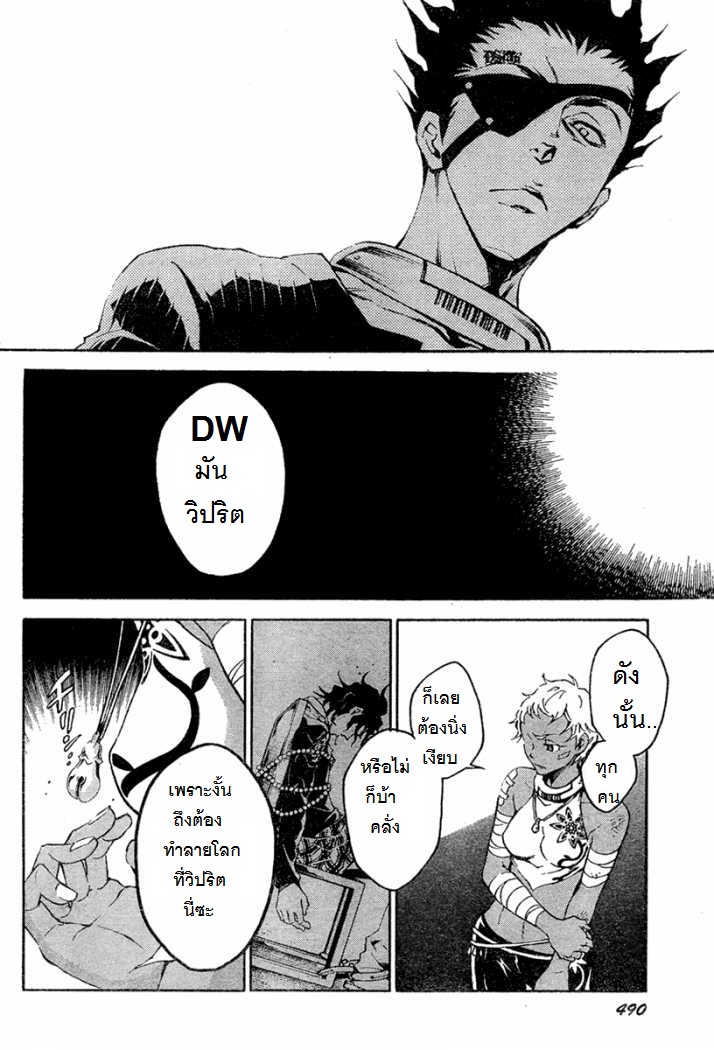 อ่าน Deadman Wonderland