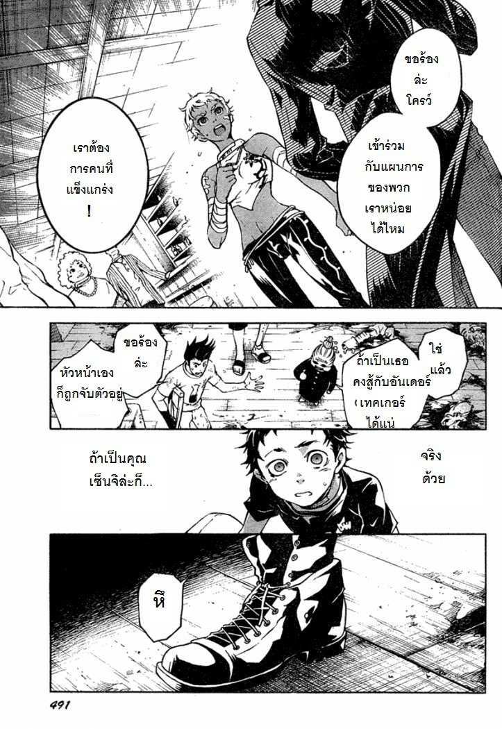 อ่าน Deadman Wonderland