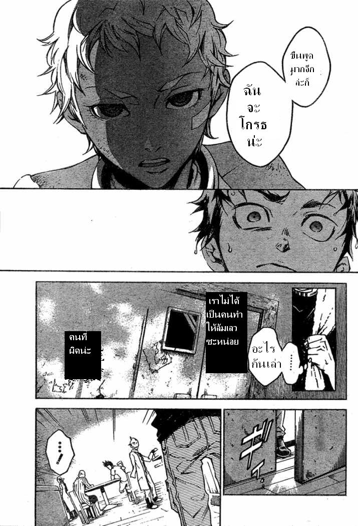 อ่าน Deadman Wonderland