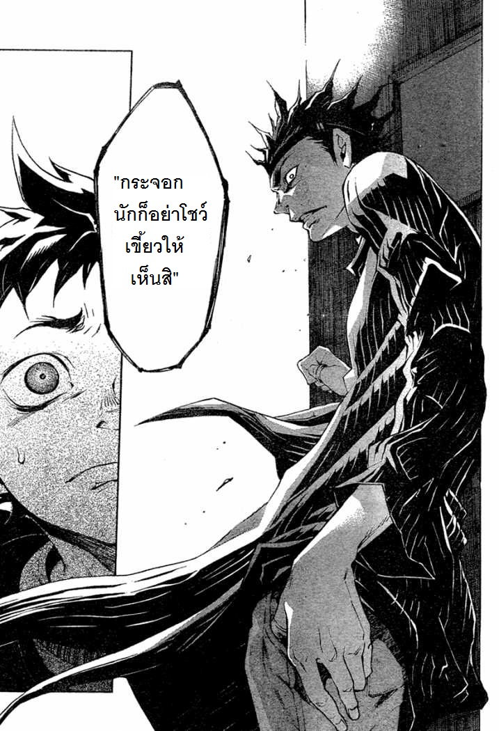 อ่าน Deadman Wonderland