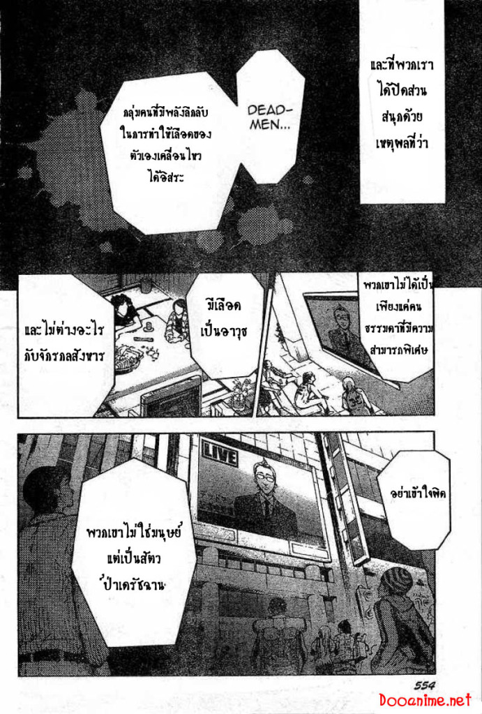 อ่าน Deadman Wonderland