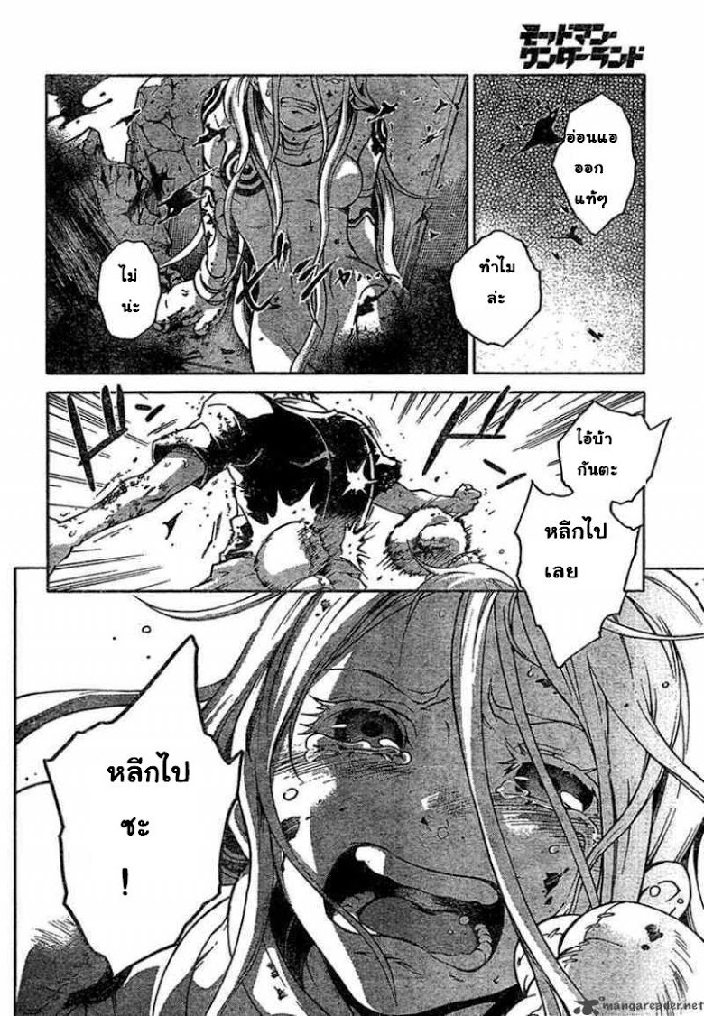 อ่าน Deadman Wonderland