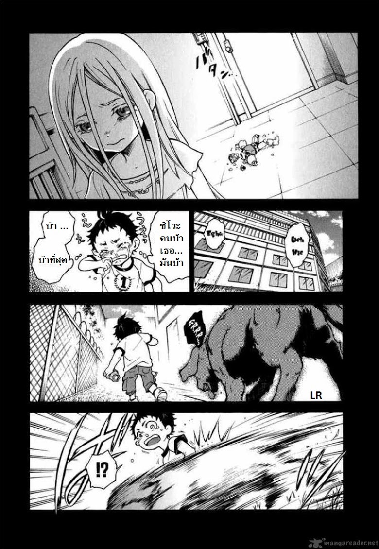 อ่าน Deadman Wonderland