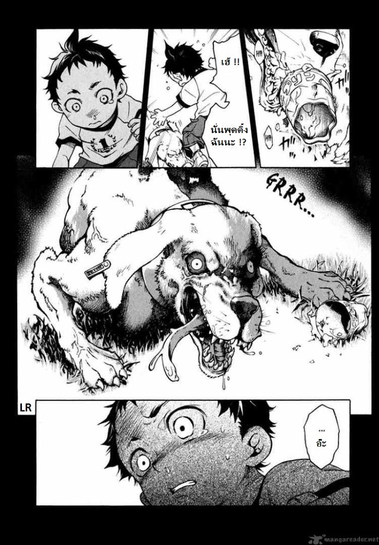 อ่าน Deadman Wonderland