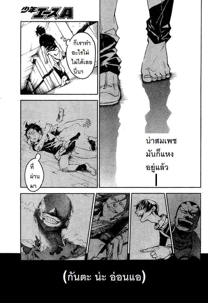 อ่าน Deadman Wonderland