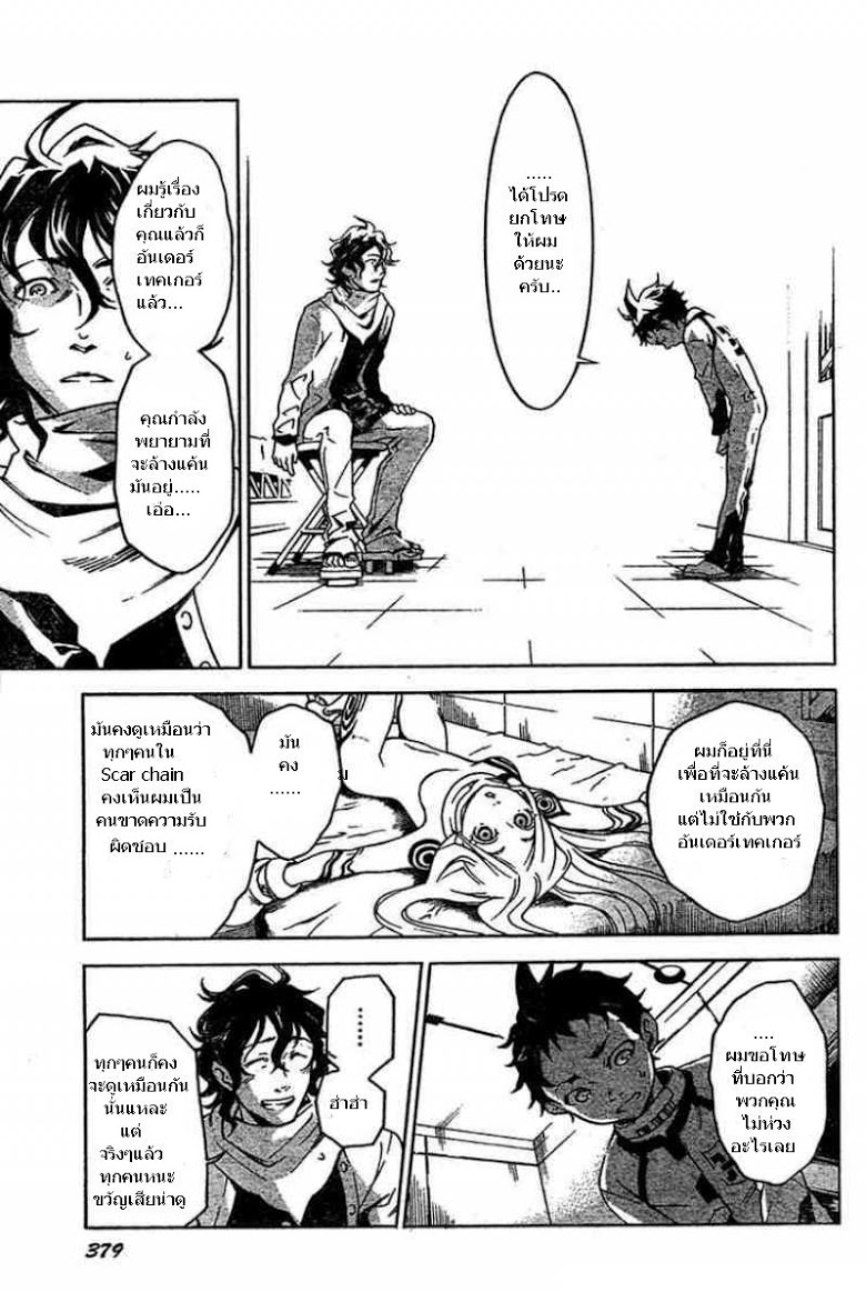 อ่าน Deadman Wonderland