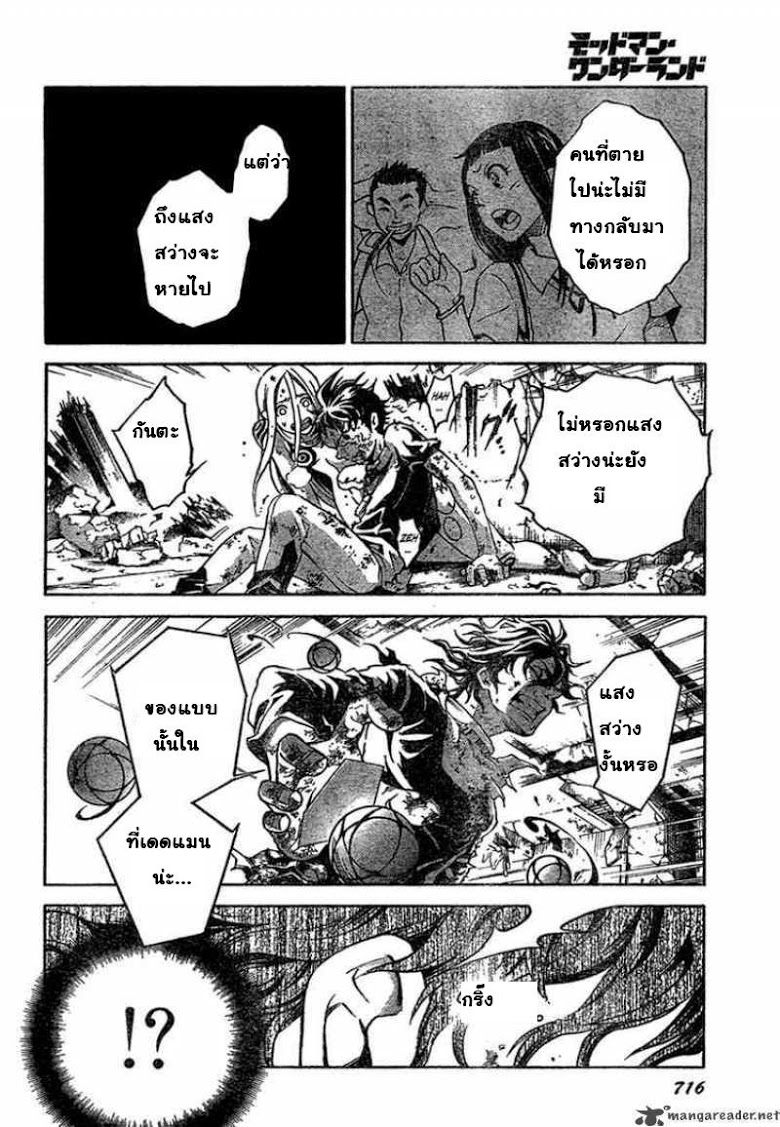 อ่าน Deadman Wonderland