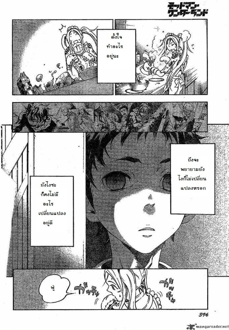 อ่าน Deadman Wonderland