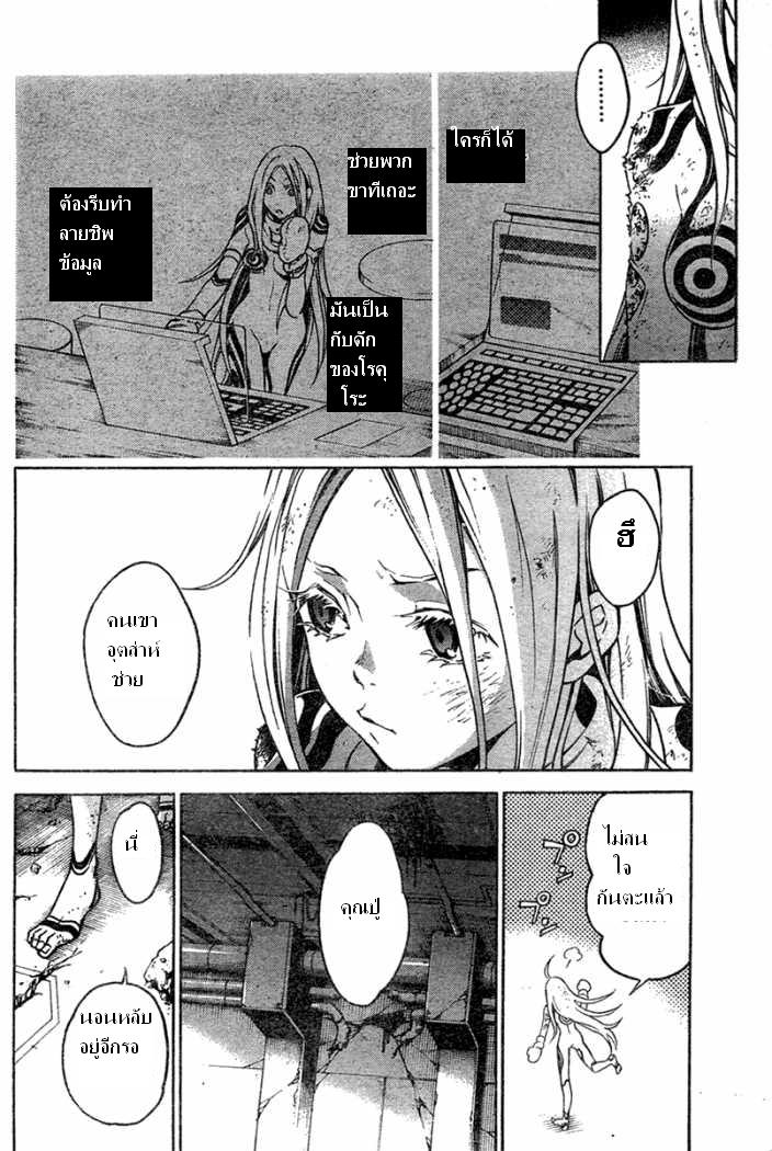 อ่าน Deadman Wonderland