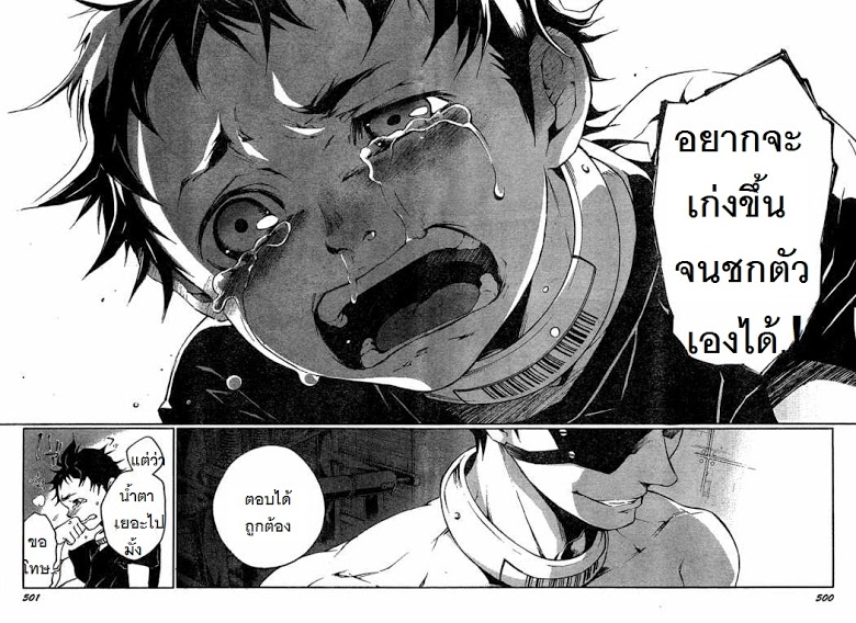 อ่าน Deadman Wonderland