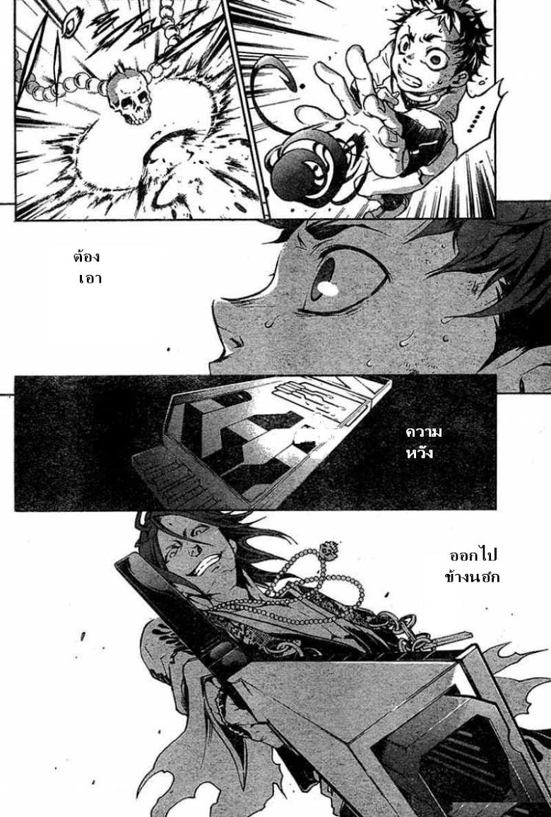 อ่าน Deadman Wonderland