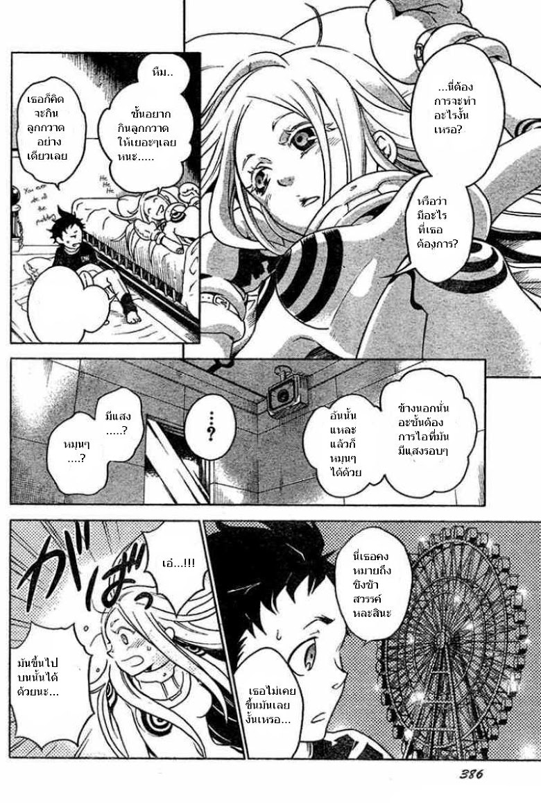 อ่าน Deadman Wonderland