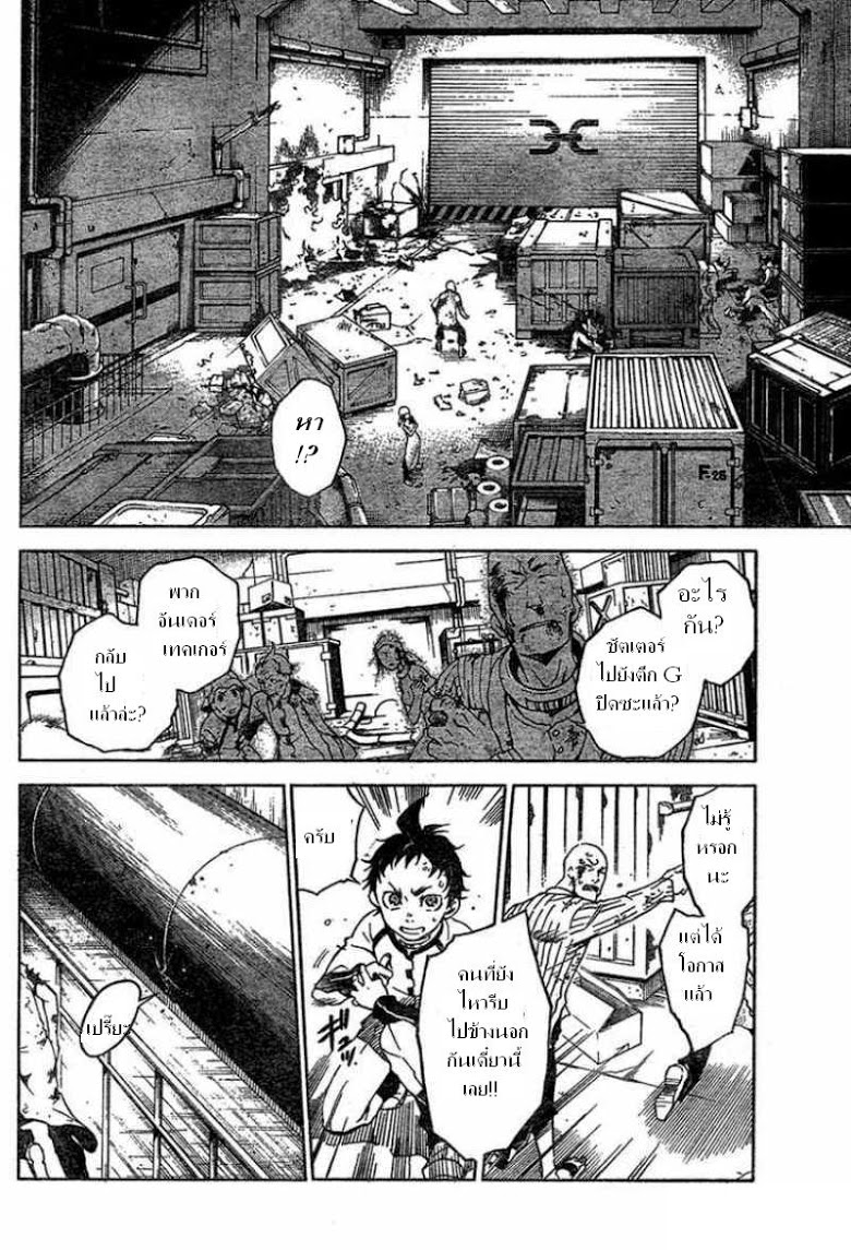 อ่าน Deadman Wonderland