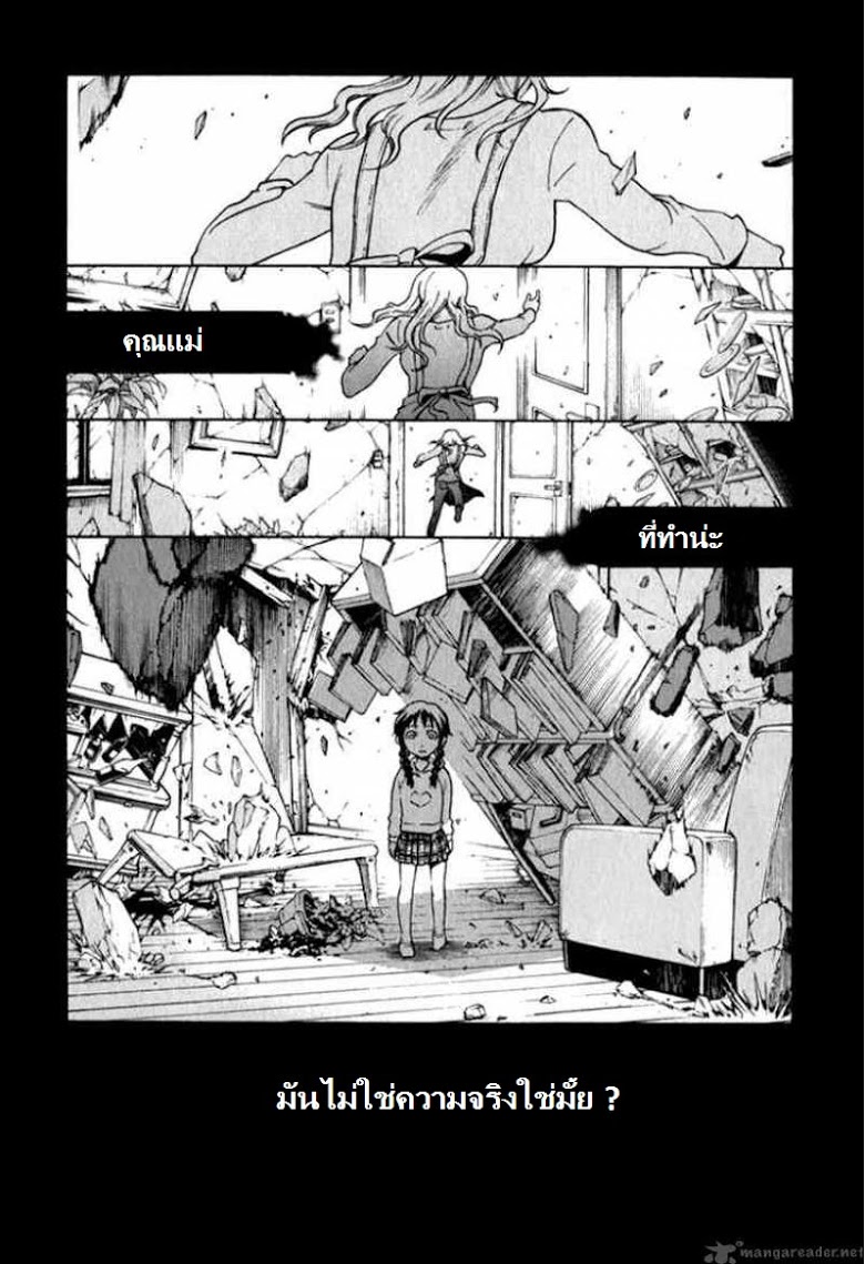 อ่าน Deadman Wonderland