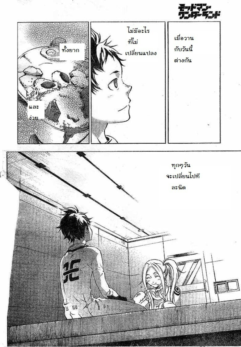 อ่าน Deadman Wonderland