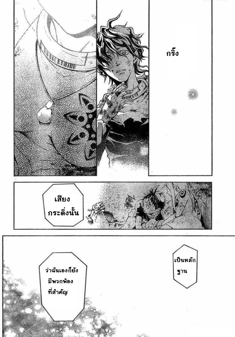 อ่าน Deadman Wonderland