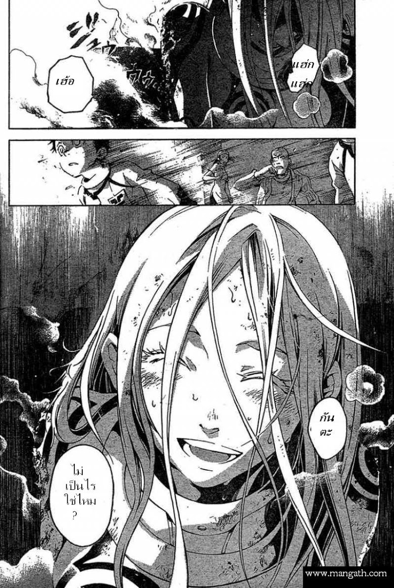 อ่าน Deadman Wonderland