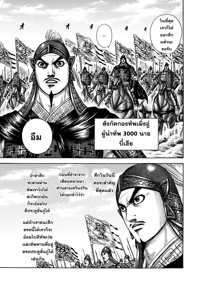 อ่านKingdom