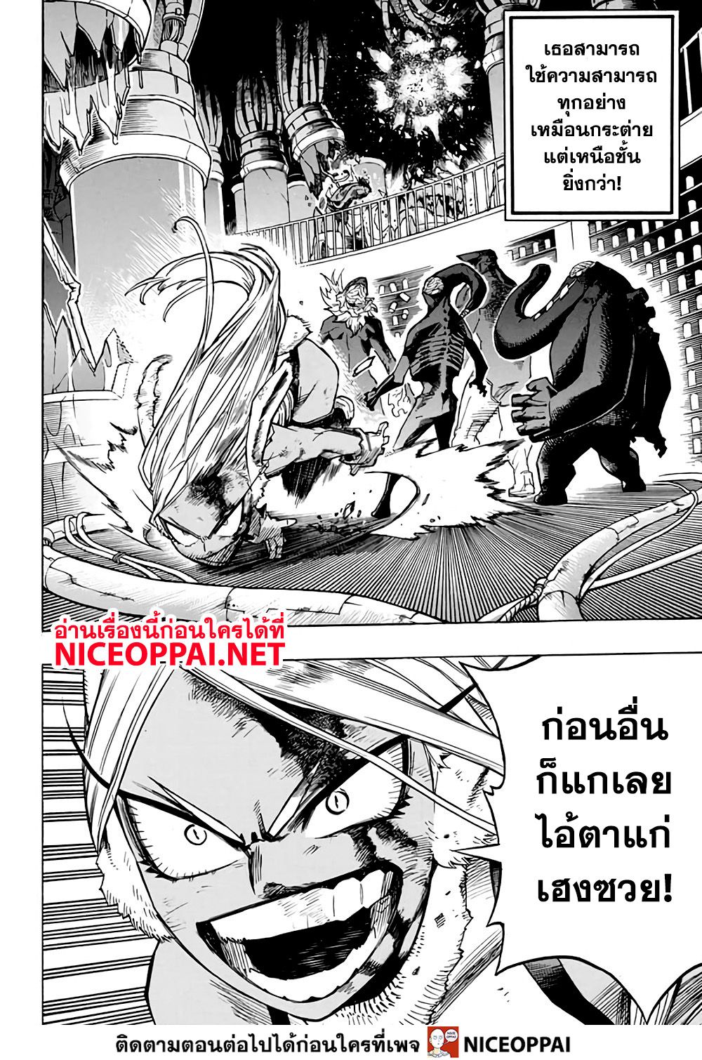 อ่าน Boku no Hero Academia