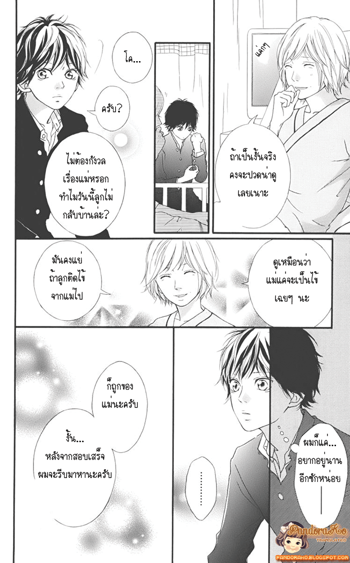 อ่าน Ao Haru Ride