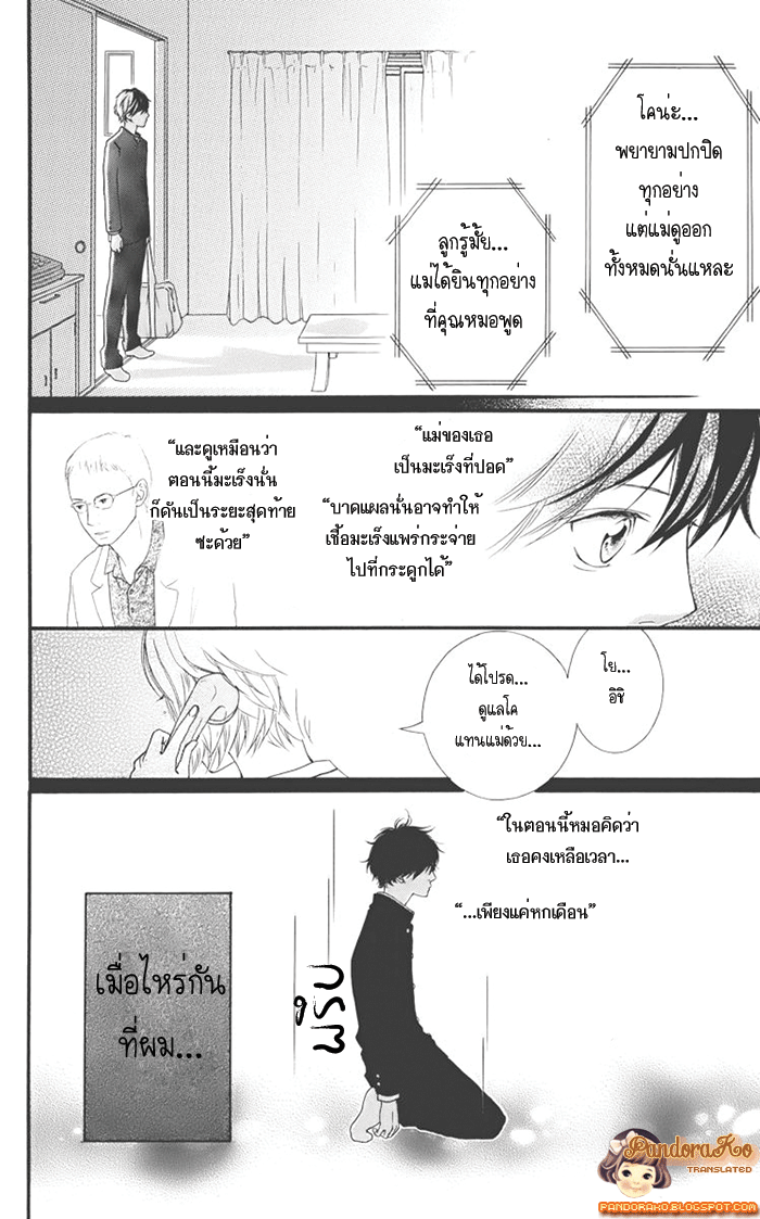 อ่าน Ao Haru Ride